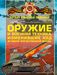 Оружие и военная техника, изменившие ход Великой Отечественной войны