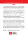 Любовь Орлова. О Сталине с любовью