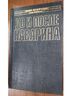 До и после Наварина