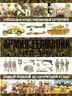 Армия Германии 1933-1945. Самый полный исторический атлас