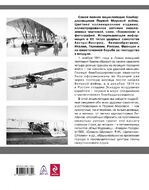Бомбардировщики Первой Мировой войны. Более 60 типов воздушных кораблей