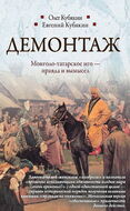  Демонтаж