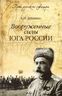 Вооруженные силы Юга России
