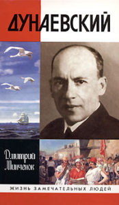 Дунаевский. Красный Моцарт