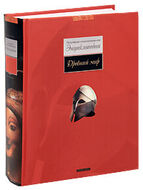Древний мир. Популярная иллюстрированная энциклопедия