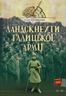 Ландскнехти Галицької армії