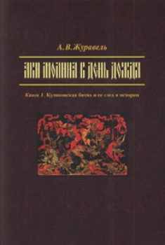 «Аки молния в день дождя». В 2-х книгах