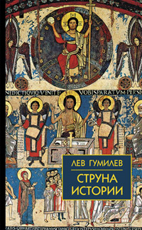 Струна истории