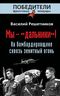 Мы - «дальники»! На бомбардировщике сквозь зенитный огонь