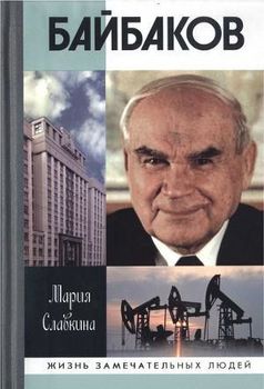 Байбаков