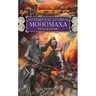 Богатырская дружина Мономаха. Русь в огне!