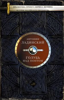 Голубь над Понтом