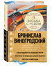 Беседы с Небом. Даосская практика поиска смыслов (с полусупером)