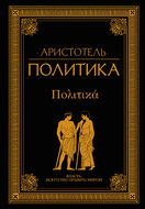 Политика