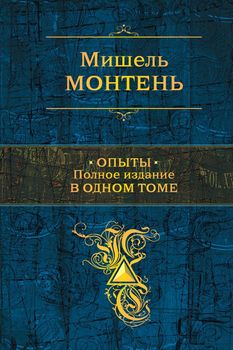 Опыты