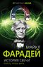 История свечи. Гореть, чтобы жить