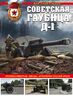 Советская гаубица Д-1: Крупнокалиберная "звезда" артиллерии Красной Армии