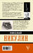 Воспоминания о войне 