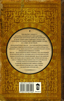 Княжич. Соправитель. Великий князь Московский