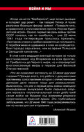 Вторжение. 22 июня 1941 года