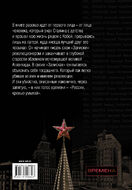 Мой лучший друг товарищ Сталин