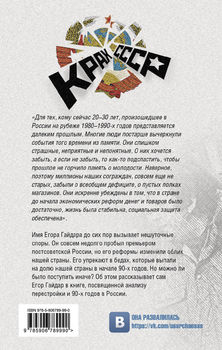 Смуты и институты