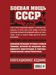 Боевая мощь СССР