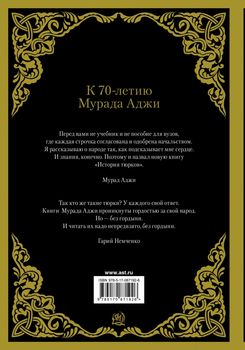 История тюрков