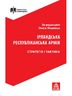 Ірландська республіканська армія: Стратегія і тактика