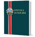 Имена Победы. В 2 томах (комплект)