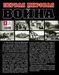 Первая Мировая война. Самая полная энциклопедия