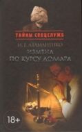 Измена по курсу доллара