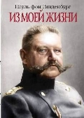 Из моей жизни