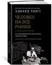 Человек на все рынки: из Лас-Вегаса на Уолл-стрит