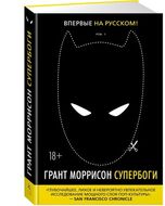 Супербоги