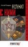 Я служил с ними!