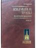 Избранные труды по истории Византии. Васильевский В.Г. В 2 томах
