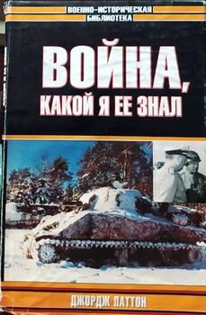 Война, какой я ее знал