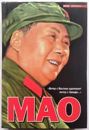 Мао Цзэдун
