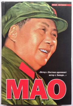 Мао Цзэдун