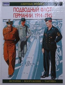 Подводный флот Германии. 1914-1945