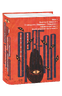 1984. Колгосп тварин. У злиднях Парижа і Лондона. Бірманські дні. Вшанування Каталонії