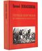 Первая научная история войны 1812 года