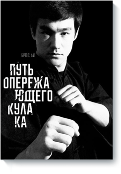 Путь опережающего кулака