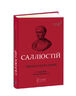 Змова Катіліни