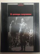 В центре паутины