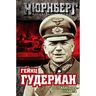  Воспоминания солдата