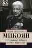 Воспоминания военного летчика-испытателя.