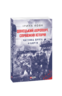 Донецький аеропорт. Справжня історія. Частина 2. Кіборги