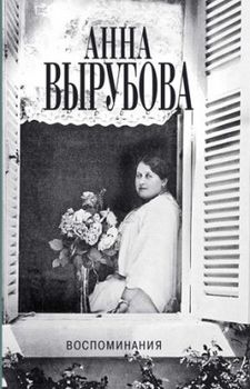 Воспоминания  